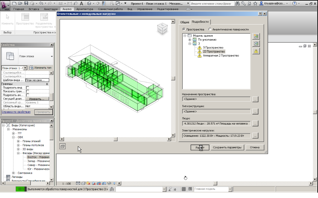 Как вызвать диспетчер проекта в revit