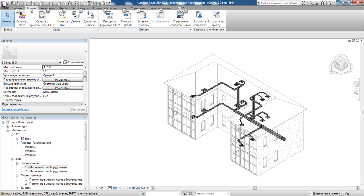 Как открыть диспетчер проекта в revit