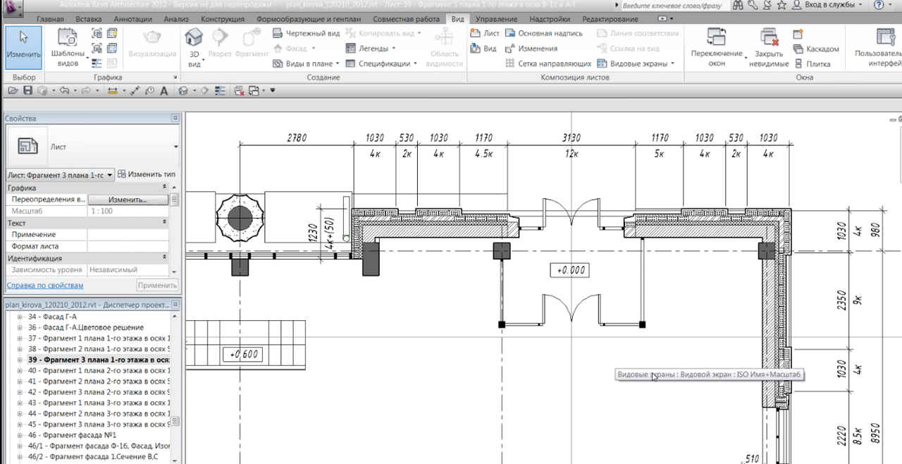 Revit копировать стандарты проекта