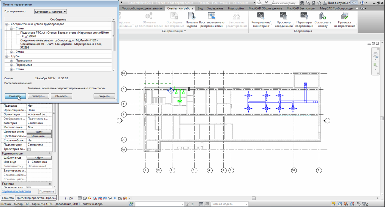 Организация диспетчера проекта в revit