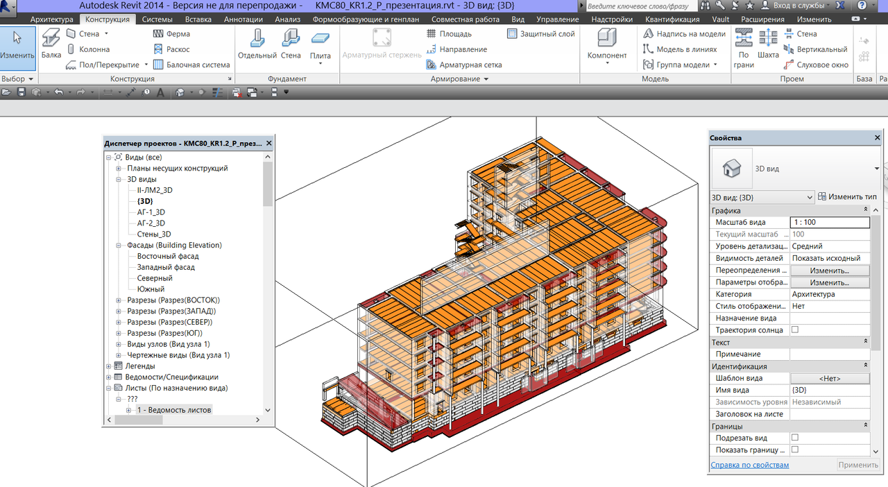 Revit диспетчер проекта исчез