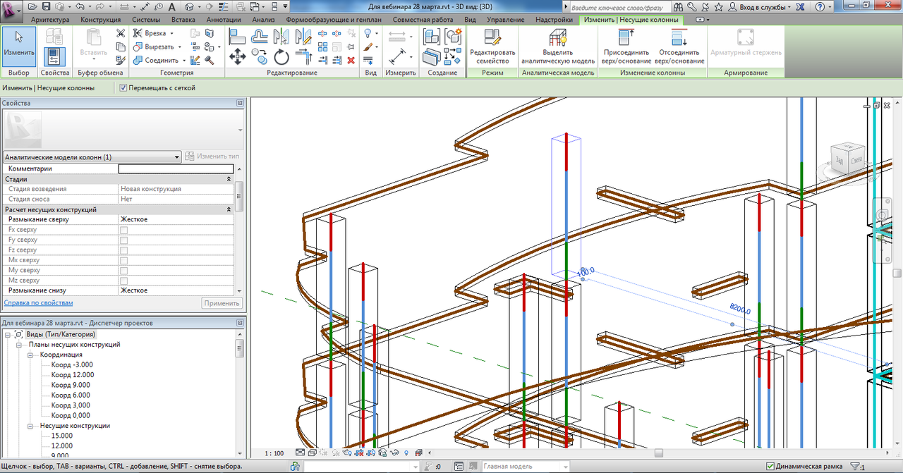 Расчет готов. Аналитическая модель Revit. Ревит 3д моделирование трубопроводов. Revit СПДС. Autodesk Revit динамические расчеты.