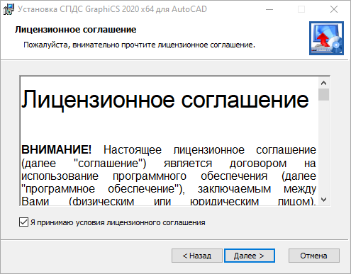 Установка программных продуктов на большее количество компьютеров чем это допускается