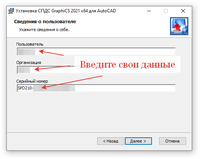 Установка программных продуктов на большее количество компьютеров чем это допускается